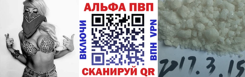 A-PVP кристаллы  Анапа 