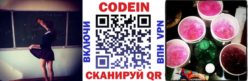 магазин    Анапа  Кодеиновый сироп Lean напиток Lean (лин) 